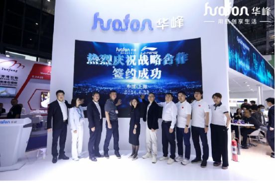 】：为人类编织更加舒适时尚的美好新生活球盟会首页纤维品牌库·华峰化学【千禧(图1)