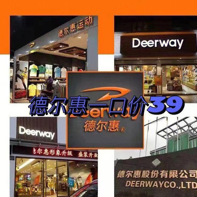 运动品牌如今却跌落神坛看谁还在乱跟风球盟会入口登录曾红极一时的5个国产(图3)