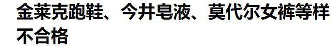 运动品牌如今却跌落神坛看谁还在乱跟风球盟会入口登录曾红极一时的5个国产(图18)