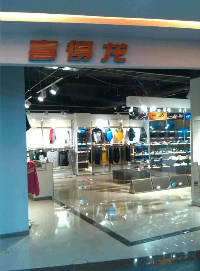 运动品牌如今却跌落神坛看谁还在乱跟风球盟会入口登录曾红极一时的5个国产(图17)