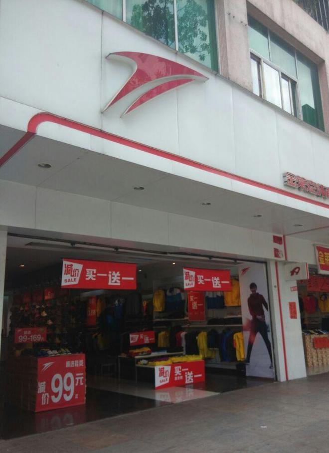 运动品牌如今却跌落神坛看谁还在乱跟风球盟会入口登录曾红极一时的5个国产(图22)