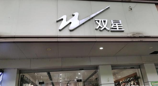 运动品牌如今却跌落神坛看谁还在乱跟风球盟会入口登录曾红极一时的5个国产(图24)