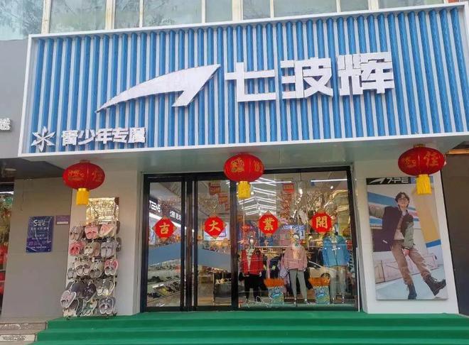 运动品牌如今却跌落神坛看谁还在乱跟风球盟会入口登录曾红极一时的5个国产(图25)