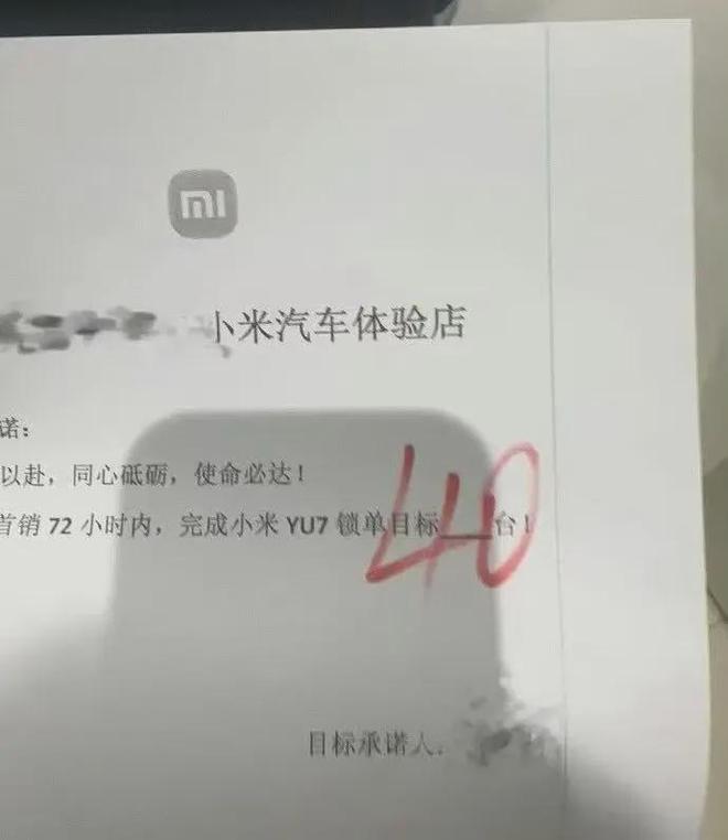 万台雷军称坚决不打价格战丨邦早报小米YU7开售3分钟大定突破20(图1)