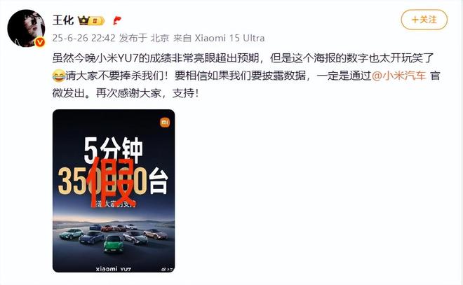 万台雷军称坚决不打价格战丨邦早报小米YU7开售3分钟大定突破20(图2)