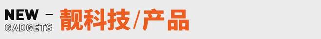 万台雷军称坚决不打价格战丨邦早报小米YU7开售3分钟大定突破20(图4)