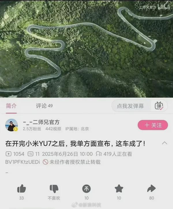 万台雷军称坚决不打价格战丨邦早报小米YU7开售3分钟大定突破20(图5)